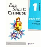 Easy Steps to Chinese vol.1 - Workbook