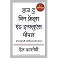 How to win friends and influence people - Hindi edn