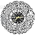 AUROMIN Metal Surah Al Ikhlas Islamic Wall Clock for Living Room | Muslim Arabic Calligraphy Wall Clock for Home Decor | Big Size Stylish Islamic Wall Decorative Item for Muslims