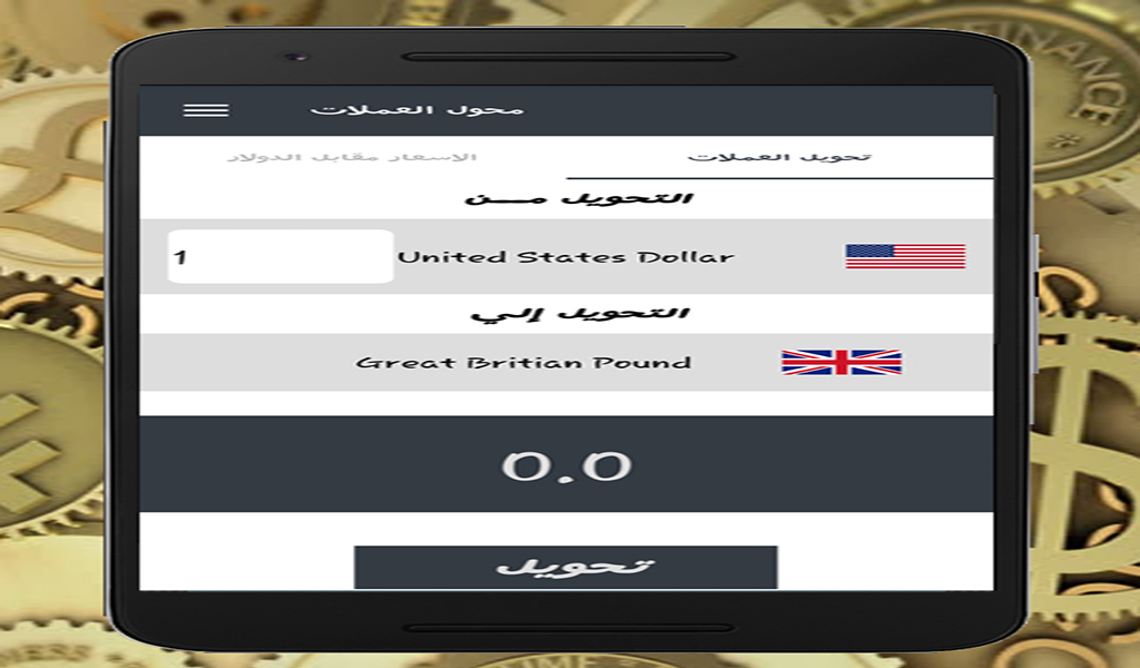 اسعار العملات Amazon Fr Appstore Pour Android
