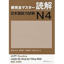 Buy NEW KANZEN MASTER DOKKAI N4 Book Online at Low Prices in India