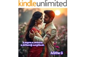 உனதாக, உனக்காக, உன்னோடு வாழ்வேன். (Tamil Edition)