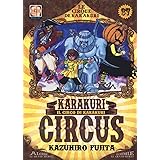 Karakuri Circus (Vol. 37)