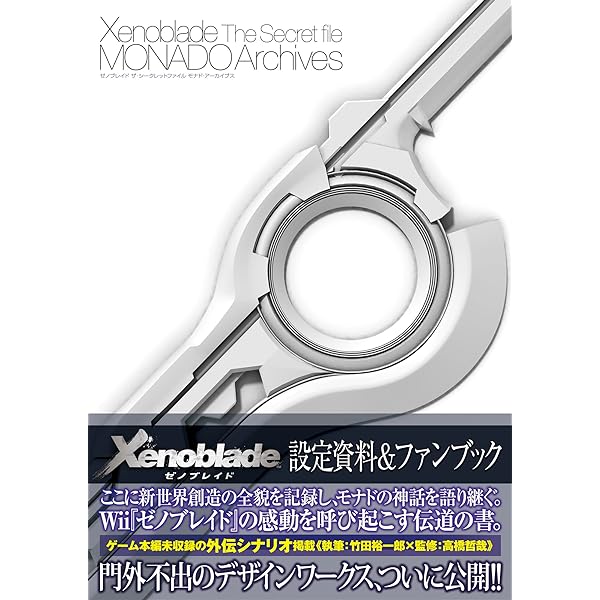 Xenoblade Chronicles 3: Collector's Edition | My Nintendo