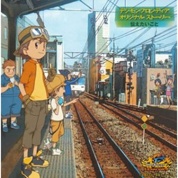 Amazon.de:Digimon Gold-TV-Soundtrack