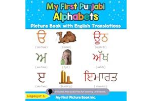 My First Punjabi Alphabets Picture Book with English Translations: Bilingual Early Learning & Easy Teaching Punjabi Books for Kids: 1 (Teach & Learn Basic Punjabi words for Children)