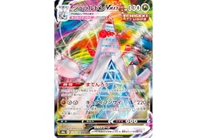 Custom Pokemon Card VMAX Climax Collection Japanese Official Pokemon Cards, Pokemon VMAX, GX or V + Card Saver Friki Monkey (Duraludon VMAX (S8b 123))