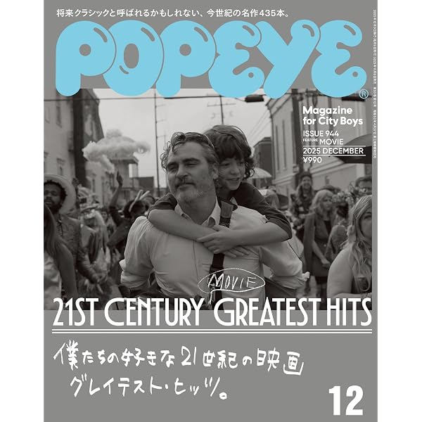 POPEYE(ポパイ) 2026年 6月号 [Made In U.S.A. catalog 2026] [雑誌