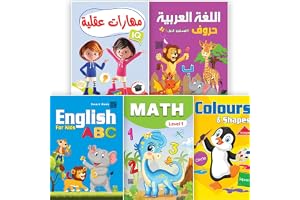 عرض 5 كتب استFoundation KG1 منهج الرضنه المتكامل | ABC – Math Level 1 – Colours & Shapes – Letters – المهارات الذقي | كتب أطفال تعليمية من 4 إلى 5 سنوات | مقاس كبير 29 × 21 سم