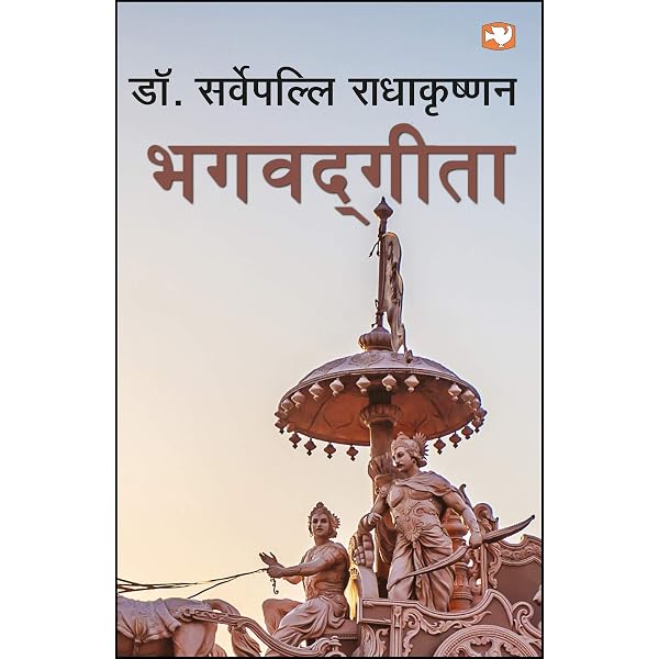 Buy Gita Pravachan - Vinoba Bhave (Hindi) Book Online at Low