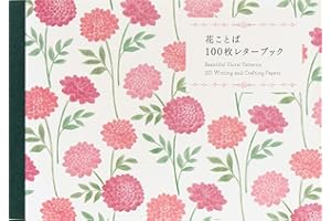 100 Writing and Crafting Papers Beautiful Floral Patterns /JAPONAIS