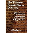 New Testament Greek to Hebrew Dictionary