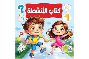 Activity Book 1 for Kids – Skill Development & Thinking | Coloring, Intelligence Exercise, Interactive Stickers, Educational Toys for 3 – 4 Years Old