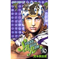 STEEL BALL RUN vol.7―ジョジョの奇妙な冒険Part7 (7) (ジャンプ