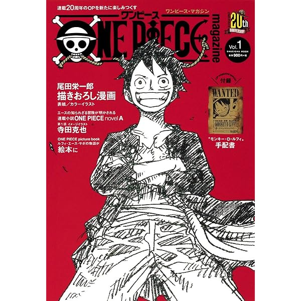 ONE PIECE magazine VOL.3 (集英社ムック) : Amazon.it: Libri