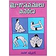 YOGA ASANAMULU VIVARNA