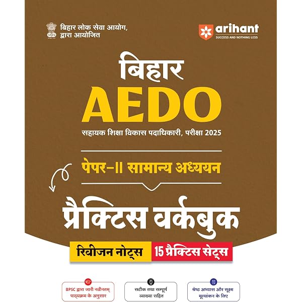 Buy Arihant Bihar AEDO Practice Workbook Exam 2025 | Paper III
