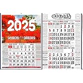 2025 Mathrubhumi Calendar And Manorama Calendar Compo Pack 2025 ...