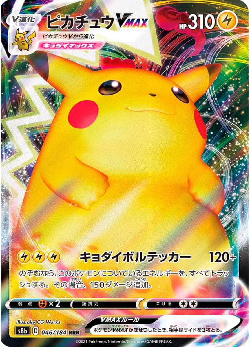 Carta Pokemon Individual colección VMAX Climax, Carta en Japonés, cartas oficiales de Pokemon, Pokemon VMAX, GX o V + Card Saver Friki Monkey (Pikachu VMAX (s8b 046))