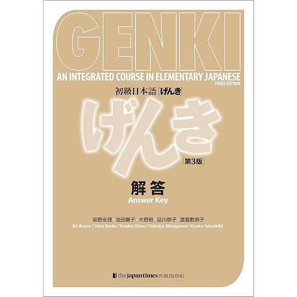 Genki Vol.1 Textbook (3e ed.): an Integrated Course in Elementary