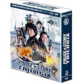 Police Story Trilogy Edici&oacute;n Coleccionistas 4K. Police Story / Police Story 2 / Police Story 3. Bluray