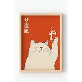 Ahşap &Ccedil;er&ccedil;eveli Kedi İll&uuml;strasyon Tablo &ndash; Turuncu Tonlarda Eğlenceli Modern Dekoratif Poster Turuncu 30 x 40