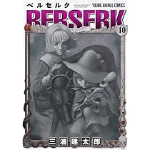 BERSERK 40 - Japanese Edition : 三浦建太郎: Amazon.com.tr: Kitap