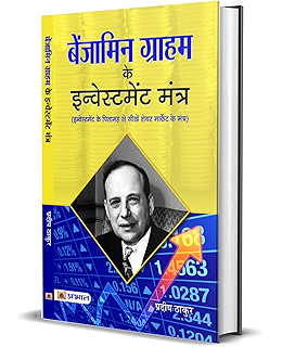 The Intelligent Investor Book Summary In Hindi Hindi Edition Ebook Uprety Mohan Chandra Amazon In Kindle Store