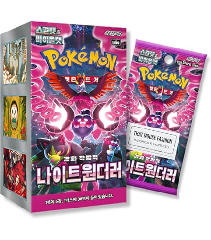 Pokémon Heat Wave Arena SV9A - TCG Scarlet Violet – Pacific TCG Store