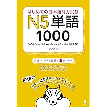 Remembering the Kanji 1: A Complete Course on How not to Forget