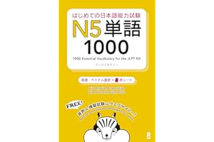 1000 Essential Vocabulary for the JLPT N5 (Trilingue en Japonais - Anglais - Chinois)