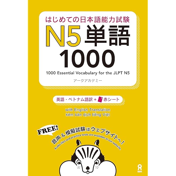 1000 Essential Vocabulary for the JLPT N5 (Trilingue en Japonais