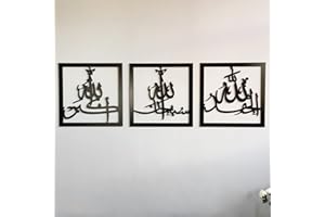 iwa concept Wooden Acrylic Triple Set of Subhanallah Alhamdulillah AllahuAkbar Calligraphy Islamic Ramadan Wall Decorations Modern Muslim Housewarming Gift (12 x 12 inches, Black)