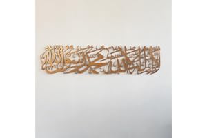 iwa concept First Kalima Metal Islamic Wall Art, La Ilaha Illallah Mohammad Rasulallah Arabic Calligprahy Decor, Quran Decor Islamic Gift for Muslims in Ramadan Eid and Hajj Mubarak (Large, Copper)