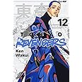 Tokyo revengers (Vol. 12)