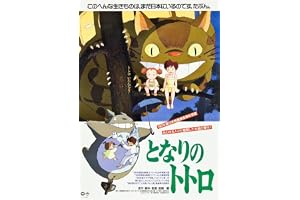 Posterazzi My Neighbor Totoro konstnärlig affisch 45,7 x 61 cm