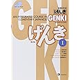 Genki 1 Textbook: An Integrated Course in Elementary Japanese : Banno ...
