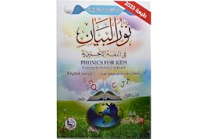 كتاب نور البيان فى اللغة الإنجليزية دار الصفوة Arabic Paperback Book Books Noor Al-Bayan in English Phonics for Kids Consonsn