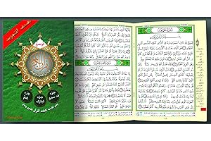 Saint Coran 17 X 24 : Qad samea + tabarak + amma avec tajweed - (Arabe)
