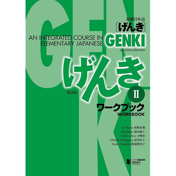 GENKI: An Integrated Course in Elementary Japanese Workbook I