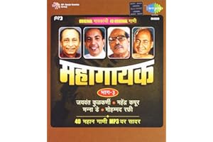 Mahagayak-Bhag 3
