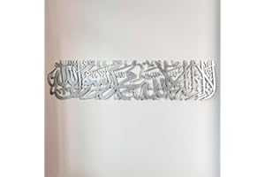 iwa concept First Kalima Metal Islamic Wall Art, La Ilaha Illallah Mohammad Rasulallah Arabic Calligprahy Decor, Quran Decor Islamic Gift for Muslims in Ramadan Eid and Hajj Mubarak (Large, Silver)