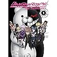 Danganronpa: The Animation Volume 1