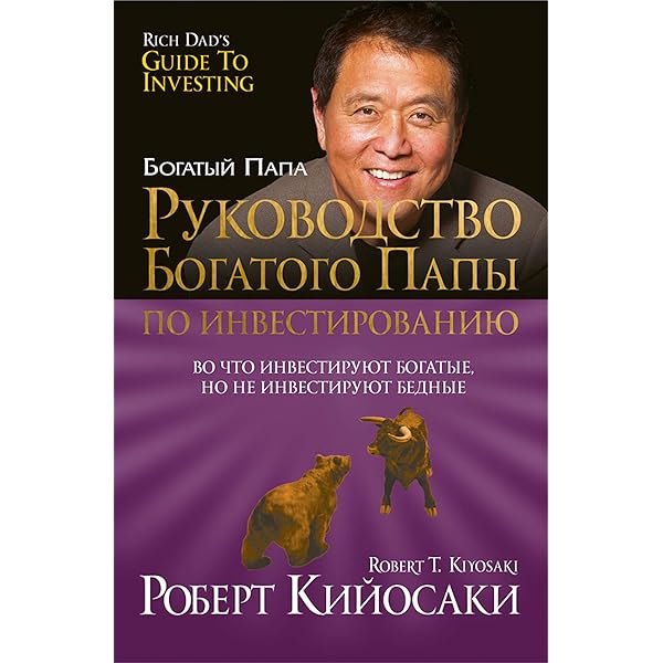 Квадрант Денежного Потока (The Cashflow Quadrant) (Russian Edition.