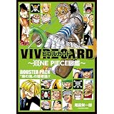 Vivre Card One Piece図鑑 Booster Pack 集結 超新星 コミックス Amazon De Bucher