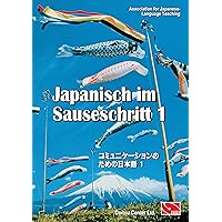 Japanisch im Sauseschritt 1. Universitaetsausgabe: Mit Kana und Kanji. Modernes Lehr- und Uebungsbuch fuer Anfaenger in einem Band（ペーパーバック） Japanisch im Sauseschritt 1 : Doitsu Center Ltd.: Amazon.de