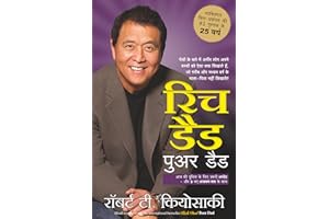 Rich Dad Poor Dad - 20Th Anniversary Edition - Hindi