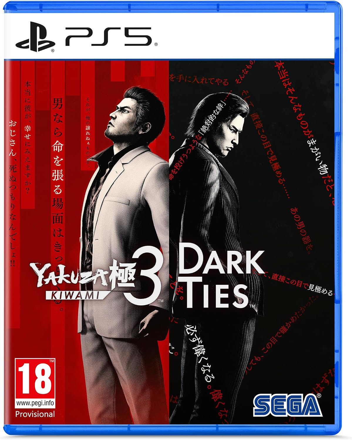 Yakuza Kiwami 3 & Dark Ties (Playstation 5)