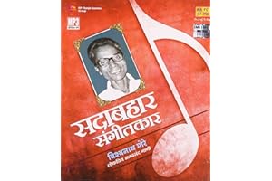 Sadabahar Sangeetkar Vishwanath More
