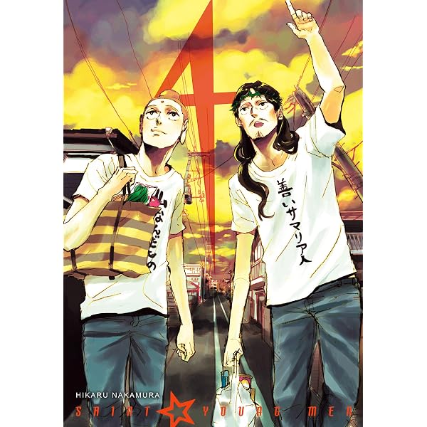 Saint Young Men Vol. 1 eBook : Nakamura, Hikaru, Nakamura, Hikaru